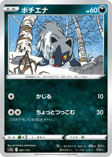 ポケカ】ボスの指令(アカギ)【SR】S12A-250ポケモンカードゲーム ポケカ】ボスの指令(アカギ)【SR】S12A-250ポケモンカードゲーム