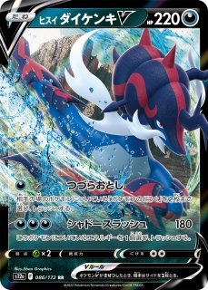 ポケカ】キョジオーン【R】SV2D-048ポケモンカードゲーム