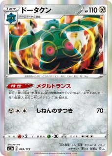 ポケカ】ファイヤー(R仕様)【-】S12a 018/172ポケモンカードゲーム