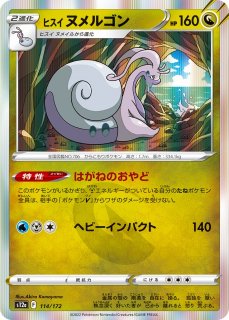 ポケカ】ファイヤー(R仕様)【-】S12a 018/172ポケモンカードゲーム