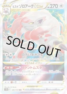S12A-RRR/RR/K通販ならカードラボ！品揃えも豊富で安い！実店舗の展開