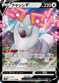 [ポケカ]ノーマルタイプ通販ならカードラボ！品揃えも豊富で安い