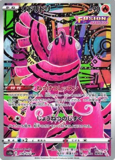 夜のタンカ (UR)[sv8]の価格・値段と買取相場 - ポケカジラ