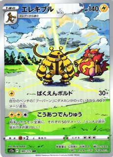 ポケカ】コロトック【AR】S12A-174ポケモンカードゲーム【ソード