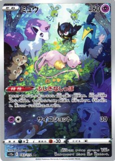 ポケモンカード183枚　RR/RRR/AR/CHR