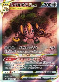 ポケカ】ゲノセクトV(SA)【SR】S8-109ポケモンカードゲーム