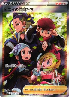 ポケカ】ロズレイド【CHR】S9A-068ポケモンカードゲーム【ソード