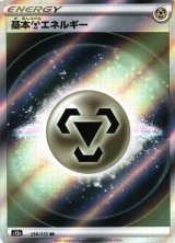 ポケカ]URスタジアムUR/SRエネルギー通販ならカードラボ！品揃えも豊富