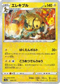 ポケカ】エレキジェネレーター【ミラー】SV4A-156ポケモンカード