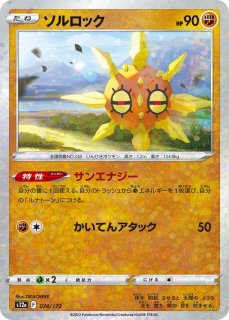 こ*く様 新品未使用　金庫　ONNAIS 番号ロック　キーロック　ポケモンカード ポケカ】レジロック【ミラー】S12a 075/172ポケモンカードゲーム