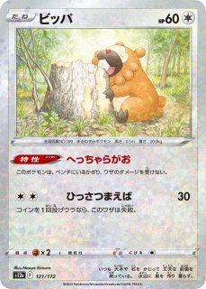 ポケカ】スイクンV【SAR】S12A-215ポケモンカードゲーム【ソード