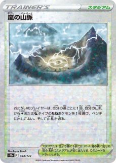 在庫1】大きなふうせん U モンボミラー SV2a ポケモンカード151