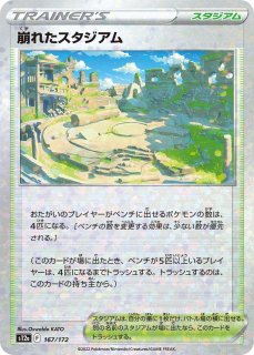 ポケカ】フィールドブロアー【U】SM2K-048ポケモンカードゲーム