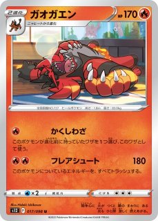 ポケモンカードe ギャロップ ホロ 弾き 105/128 1EDTION