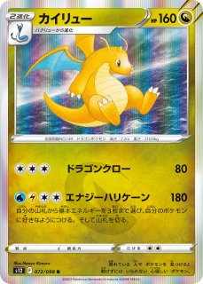 ポケカ】レジドラゴVSTAR【RRR】S12-077ポケモンカードゲーム