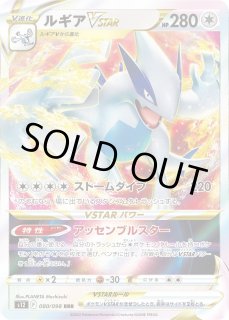 ポケカ】ルギアVSTAR【RRR】S12-080ポケモンカードゲーム