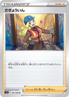 ポケカ】アルセウスV【RR】S12a 126/172ポケモンカードゲーム【ソード