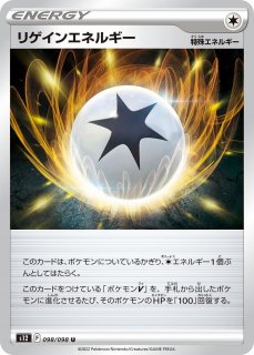 ポケカ】大きなふうせん【U】SV2A-158ポケモンカードゲーム