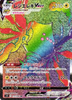 ヒビキの冒険 084/063 SR｜ポケカシングルカード通販｜Cloveストア