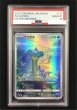 画像1: 【ポケカ】《鑑定済み》[PSA10]ラプラス【AR】S12a 177/172 (1)