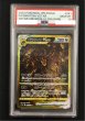 画像1: 【ポケカ】《鑑定済み》[PSA10]ギラティナVSTAR【UR】S12a 261/172 (1)