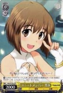 WS】情熱のスノーホワイト 雪歩(サイン)【SP】IM/S21-002SPヴァイス