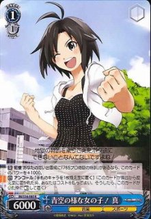 WS】“第六天魔王”織田信長【C】SB/S06-017ヴァイスシュヴァルツ