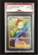 画像1: 【ポケカ】《鑑定済み》[PSA10]マリィ【HR】S1H 072/060 (1)