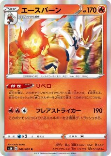 ポケカ】チラチーノ【-】S4A-143ポケモンカードゲーム【ソード