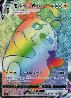 ポケカ】ミミッキュ【CHR】SM11B-058ポケモンカードゲーム【サン