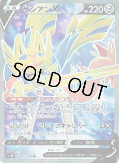 ポケカ】ザシアンV【SR】S1W 065/060ポケモンカードゲーム【ソード