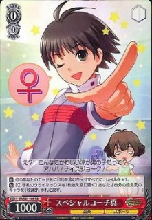 まことの王子様 真 SP サイン ヴァイス WS】まことの王子様 真(サイン)【SP】IM/S21-066SPヴァイス