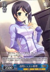 Weiss Schwarz IM/S21-118 Eri Group Lesson RE THE IDOLM@STER