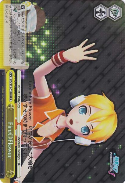 画像1: 【WS】Fire◎Flower【RRR】PD/S22-023R (1)
