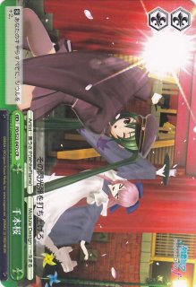 WS】千本桜【RRR】PD/S22-047Rヴァイスシュヴァルツ：シュヴァルツ 