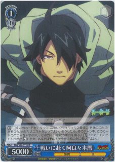 WS】突然の襲撃 阿良々木暦【C】NM/S24-012ヴァイスシュヴァルツ