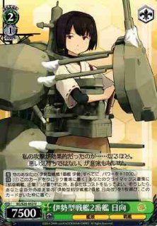 WS】大和型戦艦1番艦 大和(サイン)【SP】KC/S25-001SPヴァイス