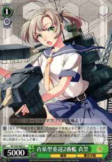 WS】高雄型重巡2番艦 愛宕(サイン)【SP】KC/S25-054SPヴァイス