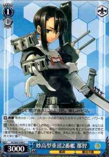WS】妙高型重巡4番艦 羽黒改二【U】KC/S31-086ヴァイスシュヴァルツ
