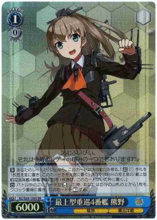 WS】高雄型重巡2番艦 愛宕(サイン)【SP】KC/S25-054SPヴァイス