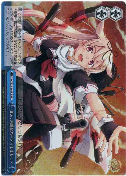 画像1: 【WS】さぁ、素敵なパーティしましょ!【RRR】KC/S25-164R (1)