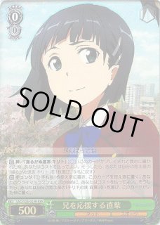 SAO/S26】ソードアート・オンライン Vol.2ヴァイスシュヴァルツ SAO/S26】ソードアート・オンライン Vol.2ヴァイスシュヴァルツ