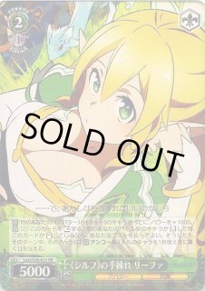 SAO/S26】ソードアート・オンライン Vol.2ヴァイスシュヴァルツ
