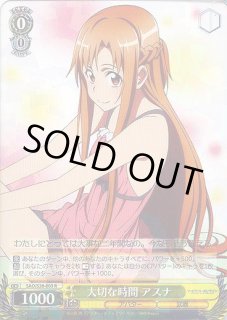 SAO/S26】ソードアート・オンライン Vol.2ヴァイスシュヴァルツ