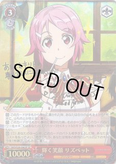 SAO/S26】ソードアート・オンライン Vol.2ヴァイスシュヴァルツ