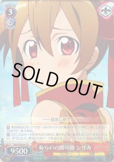 SAO/S26】ソードアート・オンライン Vol.2ヴァイスシュヴァルツ