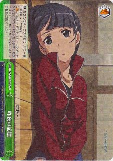 WS】しっかり者の妹 リーファ【C】SAO/S51-043ヴァイスシュヴァルツ
