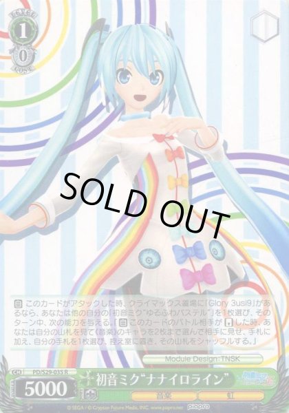 画像1: 【WS】初音ミク“ナナイロライン”【R】PD/S29-035 (1)