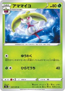 ポケカ】ルナアーラGX【RR】SM4+-049ポケモンカードゲーム【サン ポケカ】ルナアーラGX【RR】SM4+-049ポケモンカードゲーム【サン