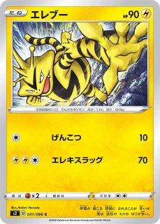 ポケカ】エレブー【C】CP6 039/087（EX）ポケモンカードゲーム